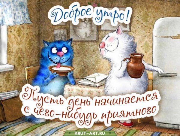 Открытки с добрым утром п