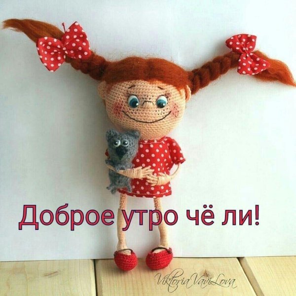 Веселые открытки с добрым утром