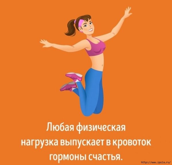 Хорошее настроение спорт