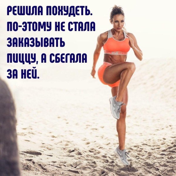 Мотиваторы для занятия спортом