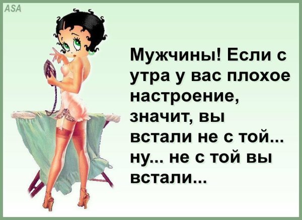 Утренние анекдоты в картинках