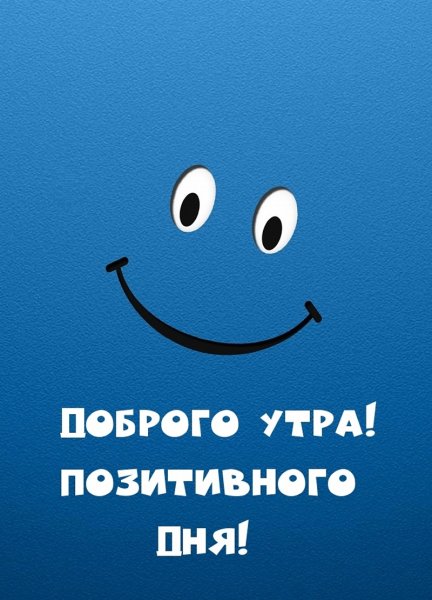 Позитивыне доброе УИРО