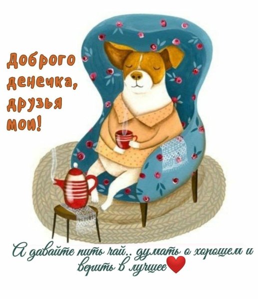 Весёлые поздравления с утра