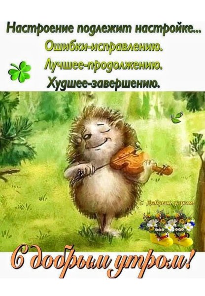 Открытки Веселые и добрые