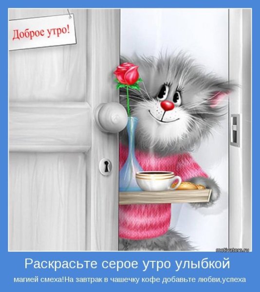 Открытки Веселые и добрые