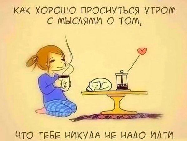 Веселые афоризмы про воскресенье