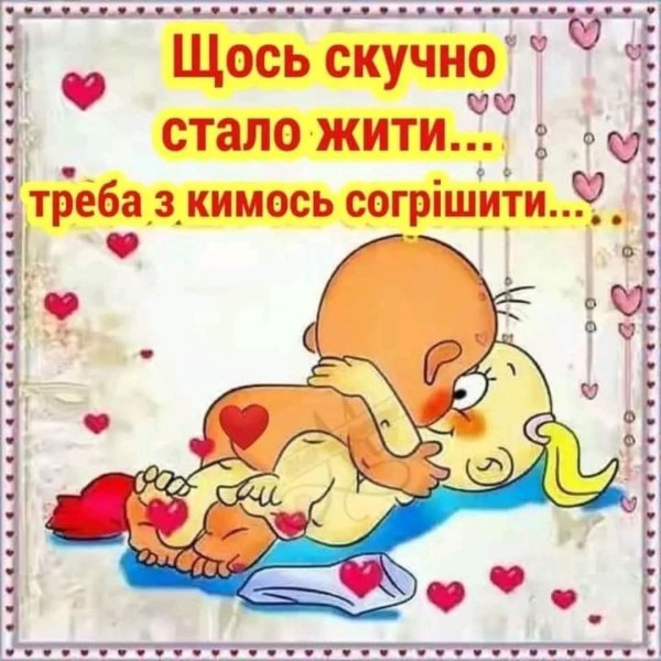 Открытка любимому