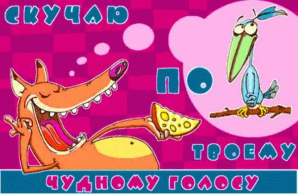 Соскучилась по тебе картинки прикольные