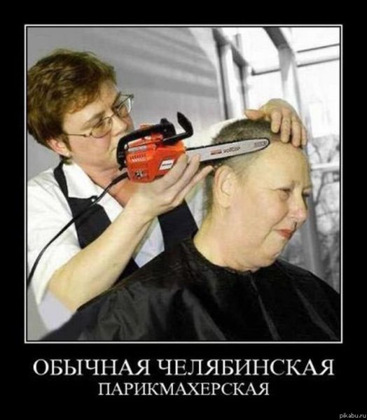 В парикмахерской