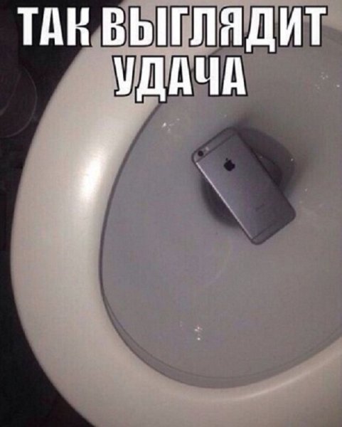 В туалете с телефоном