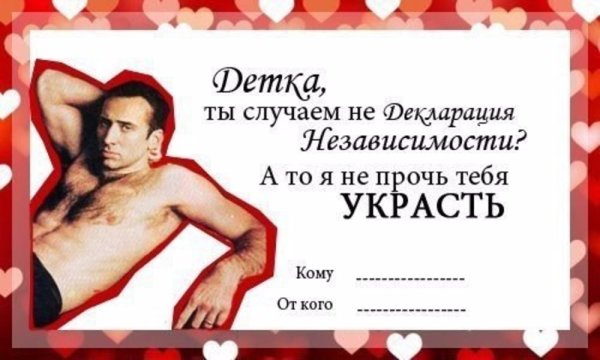 Валентинки от кого кому