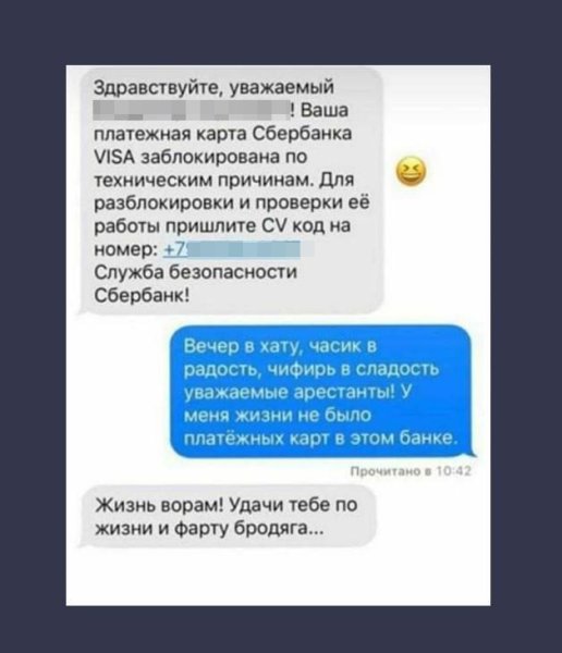 Вечер в хату смс прикол