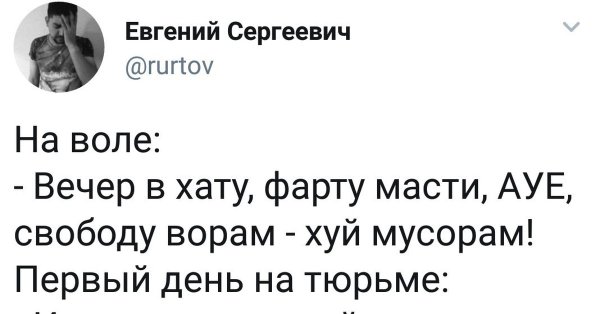 Тюремные приветствия