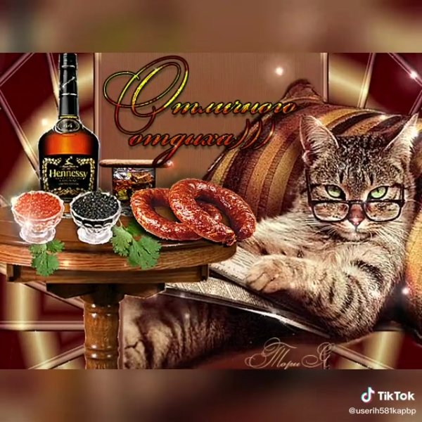 Открытки пятница отличных выходных