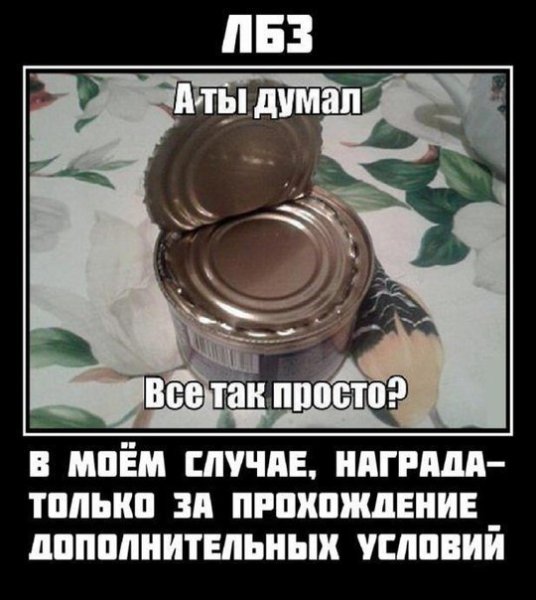 Везунчик смешные картинки