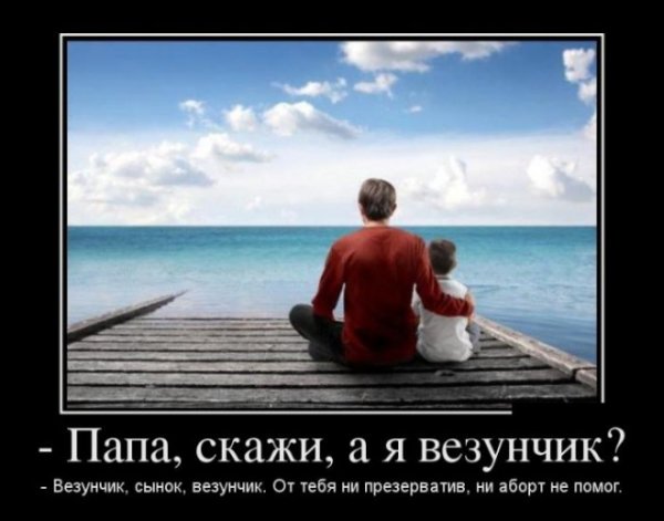 Отец и сын картинки со смыслом