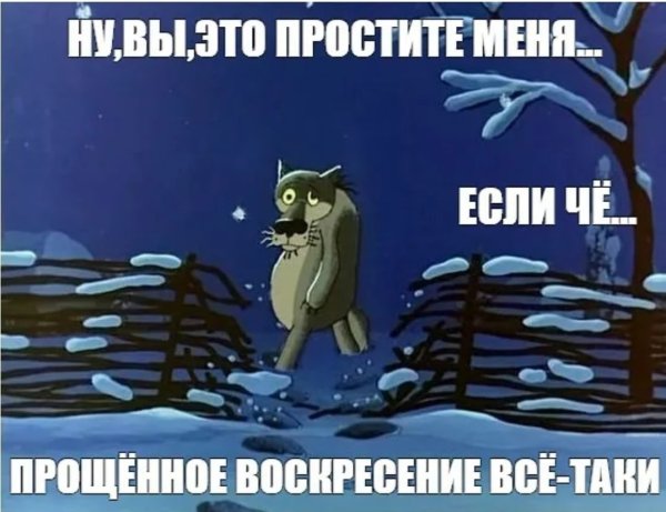 Ну вы это простите если что