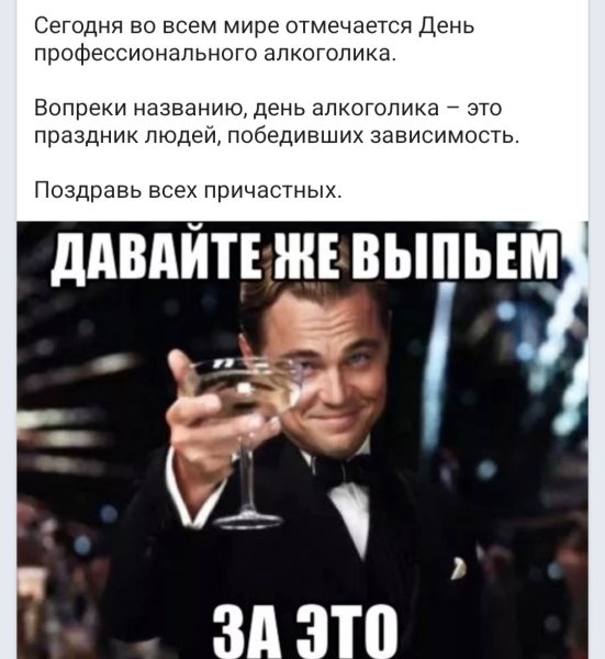 Давай выпьем за