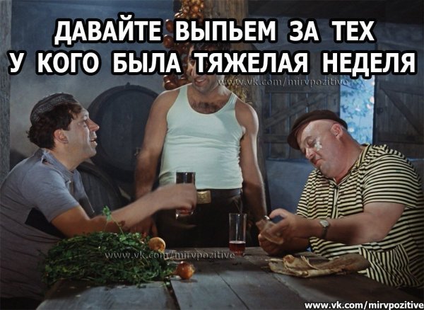 Открытки прикольные по поводу выпивки