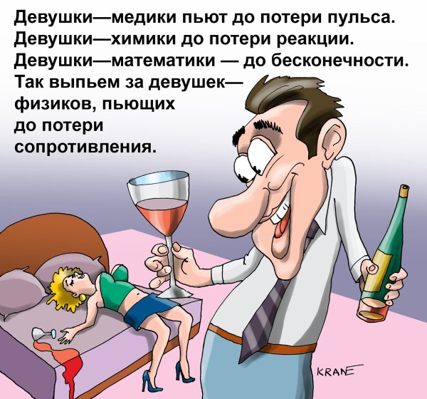 Смешные анекдоты про пьяных