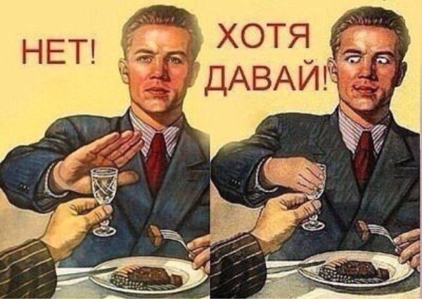 Нет хотя давай плакат