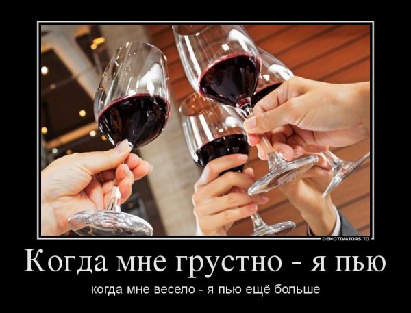 Приколы про пьянку в картинках