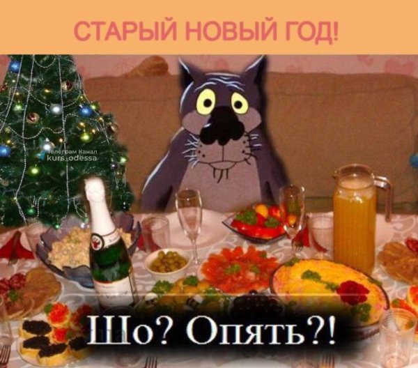 Опять новый год