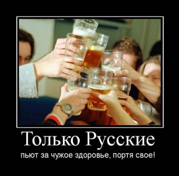 Демотиватор не пью