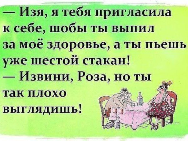 Шутки про здоровье смешные в картинках