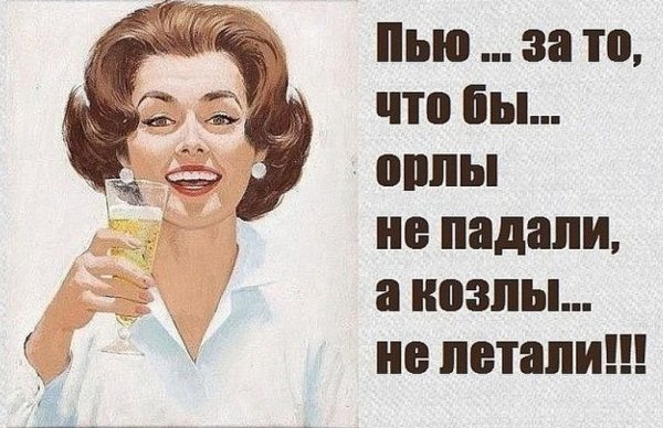 Тост за здоровье юмор