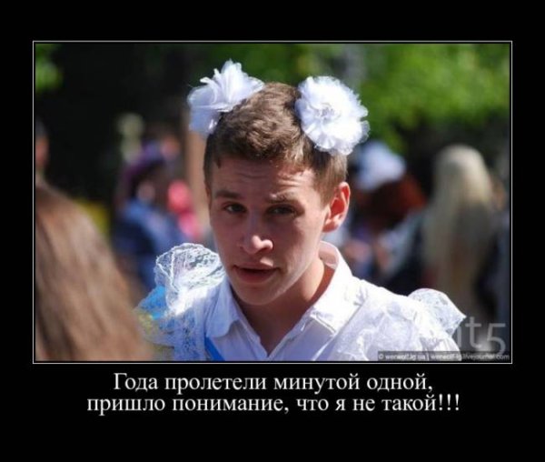 Мемы про выпускной
