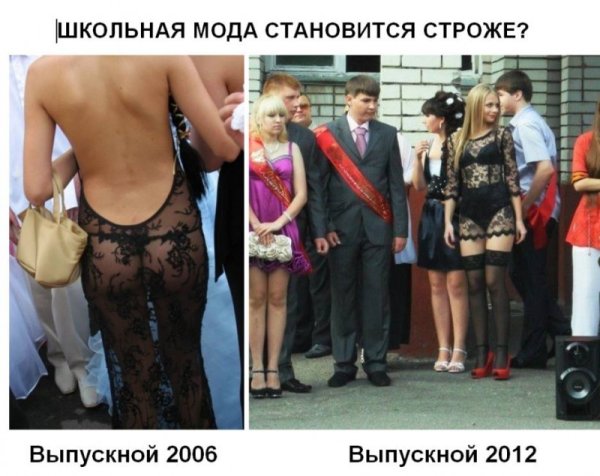 Смешные фото с выпускного