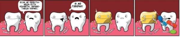 Вырван зуб