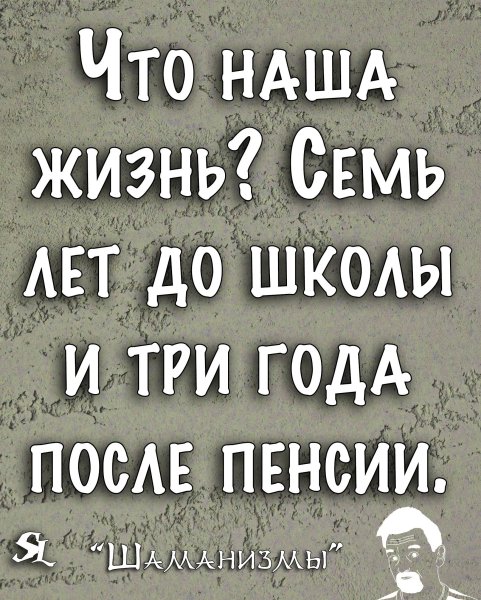 Смешные цитаты