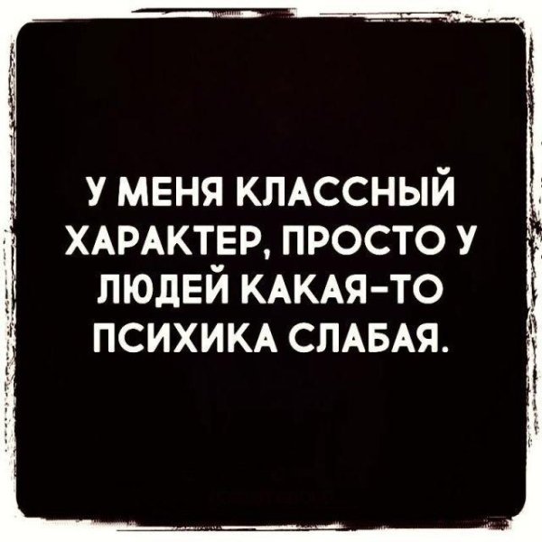 Прикольные фразы