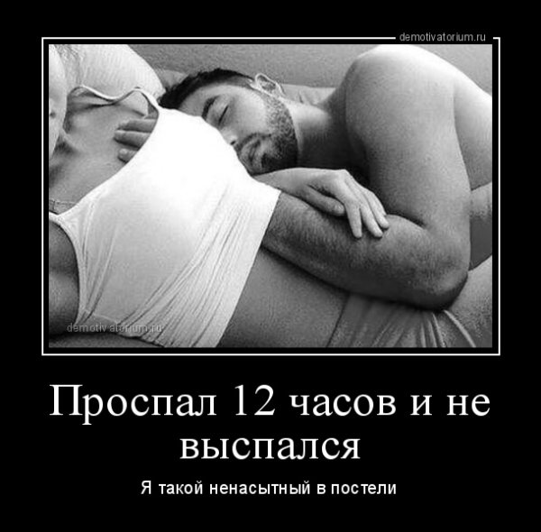 Утренние демотиваторы для хорошего настроения
