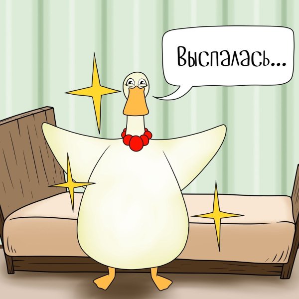 Я выспался