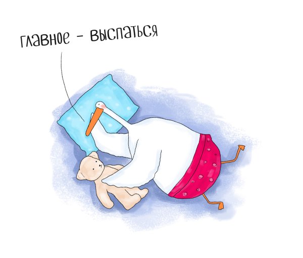 Выспалась картинки прикольные