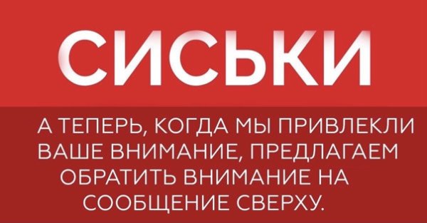 Картинка для привлечения внимания