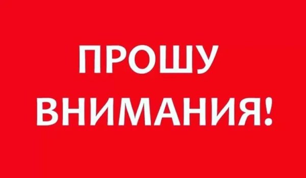 Обратите внимание надпись