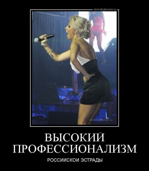 Микрофон демотиватор