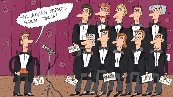 Хор прикольные картинки