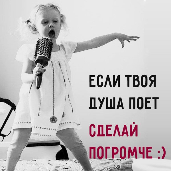 Люблю петь