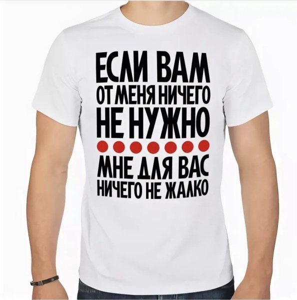 Прикольные надписи