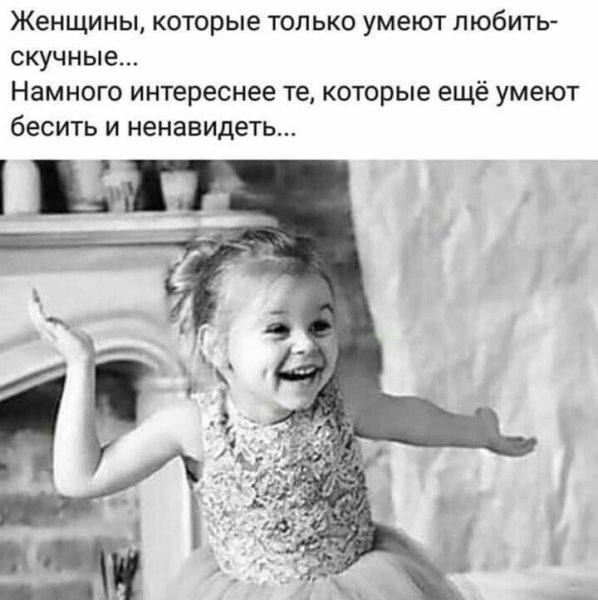 Высказывания про девочек