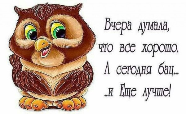Открытка дела хорошо
