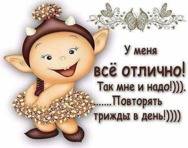 Открытка позитивного дня