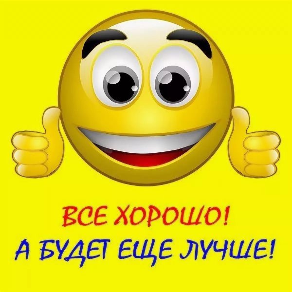 Веселый смайлик