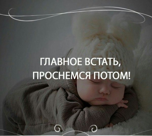 Открытка я проснулась