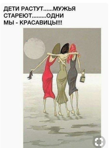 Открытка встреча подруг